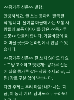 Bulletion board page